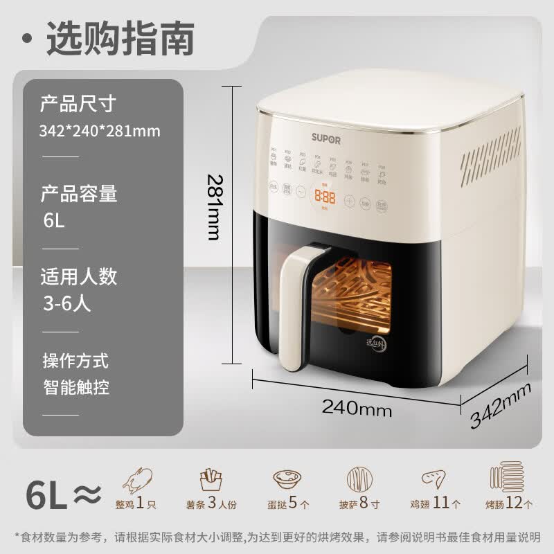 苏泊尔KD60Y809空气炸锅图片