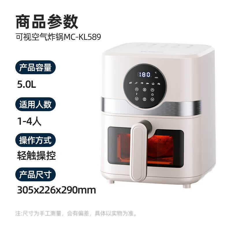 迈卡罗MC-KL589空气炸锅图片