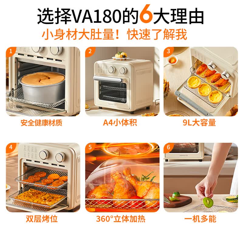 九阳KX10-VA180空气炸锅图片