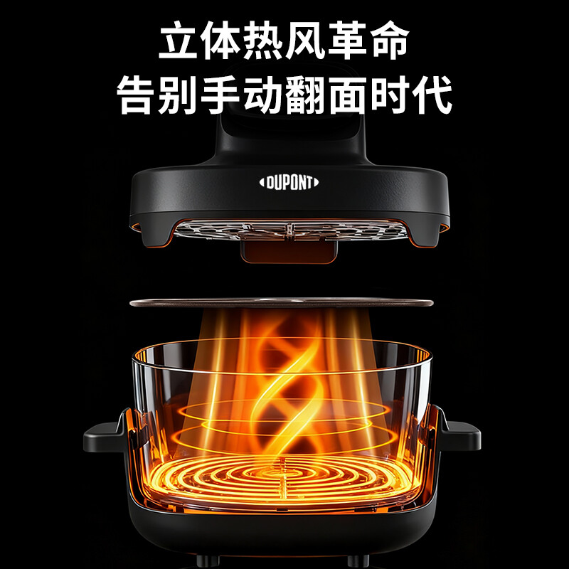 杜邦PK2028空气炸锅图片