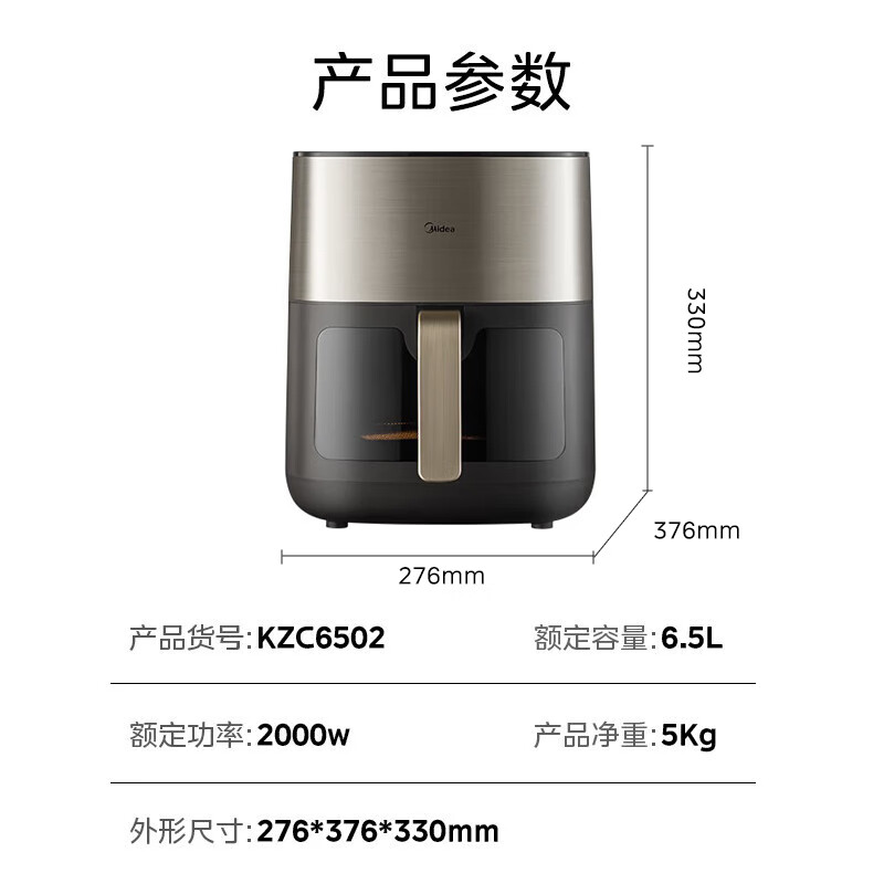 美的MF-KZC6502空气炸锅图片