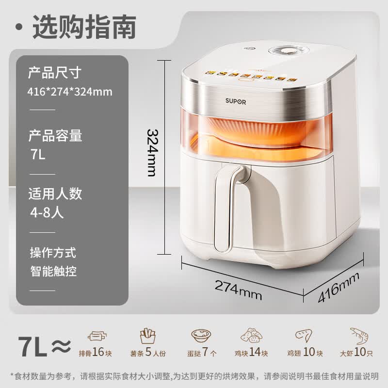 苏泊尔KD70YQ889空气炸锅图片