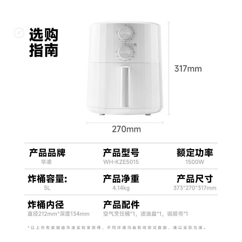 华凌WH-KZE5015空气炸锅图片