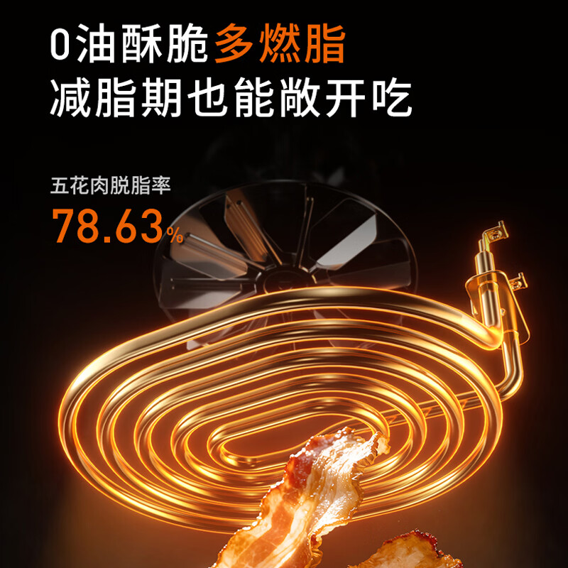 九阳KL70-V8空气炸锅图片