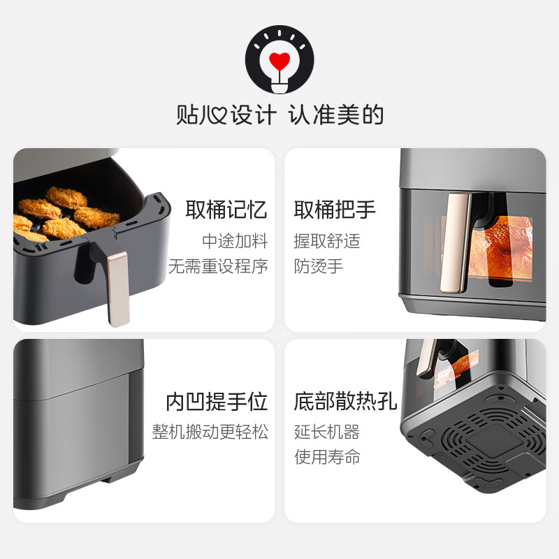 美的MF-KZC539J5空气炸锅图片