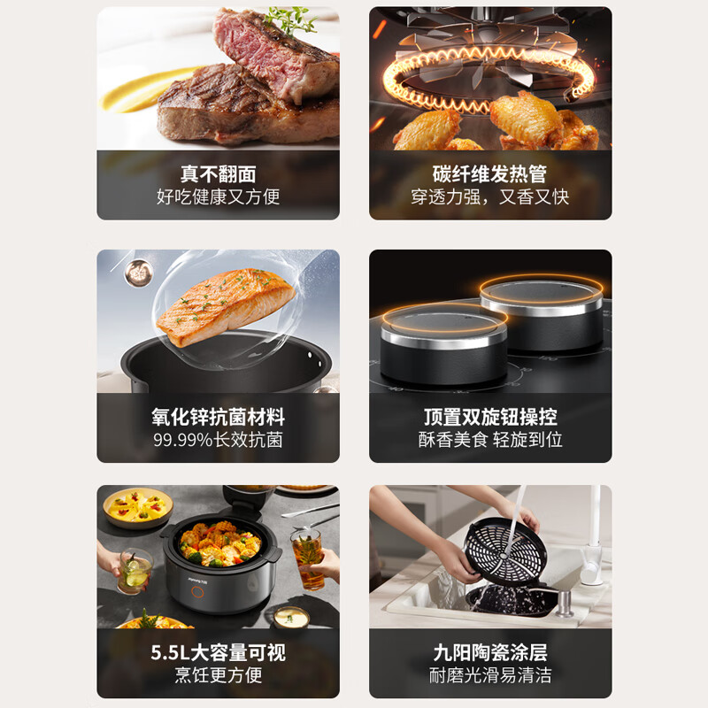 九阳KL55-VF735空气炸锅图片
