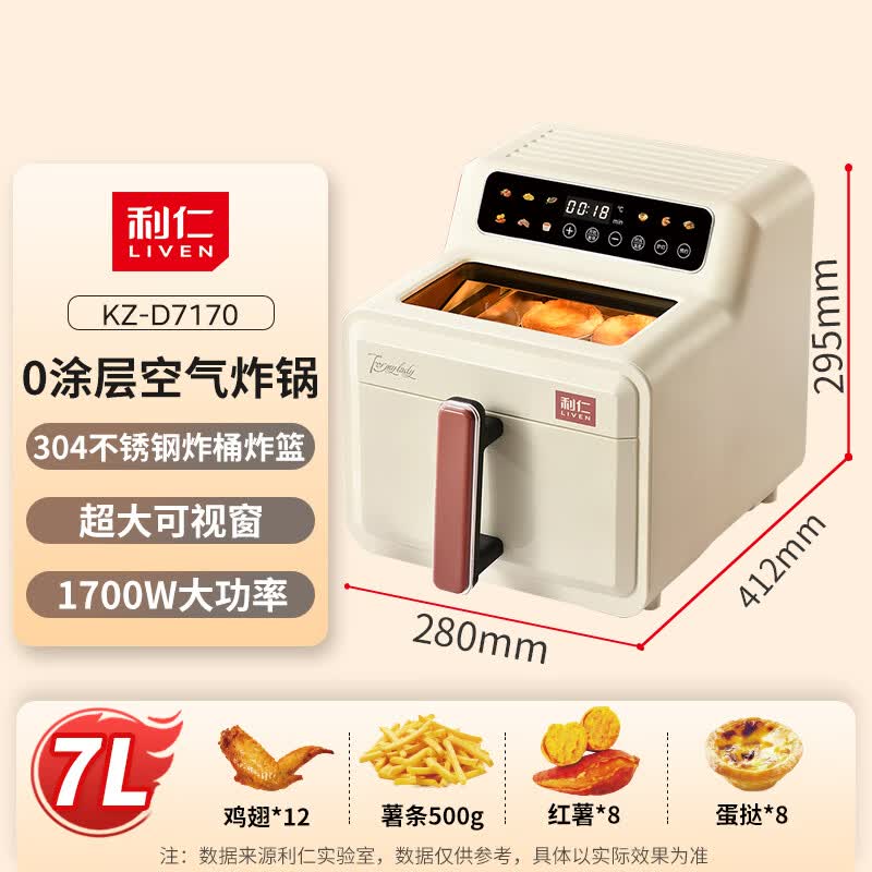 利仁KZ-D7170空气炸锅图片