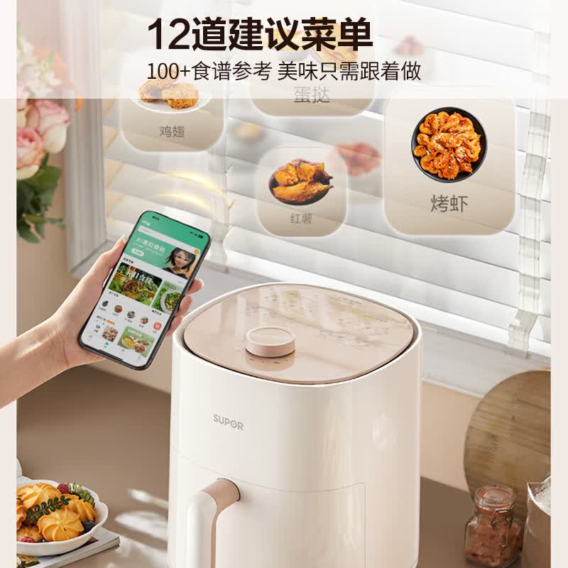 苏泊尔KJ45D708空气炸锅图片
