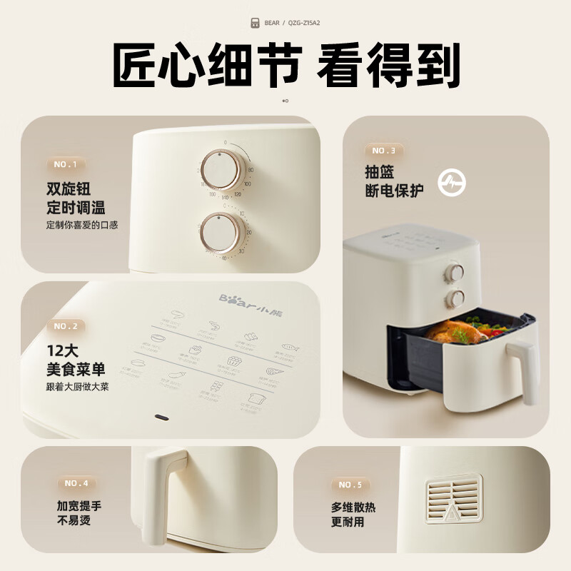 小熊QZG-Z15A2空气炸锅图片