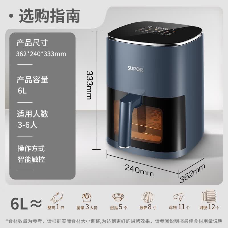 苏泊尔KD60D830A空气炸锅图片