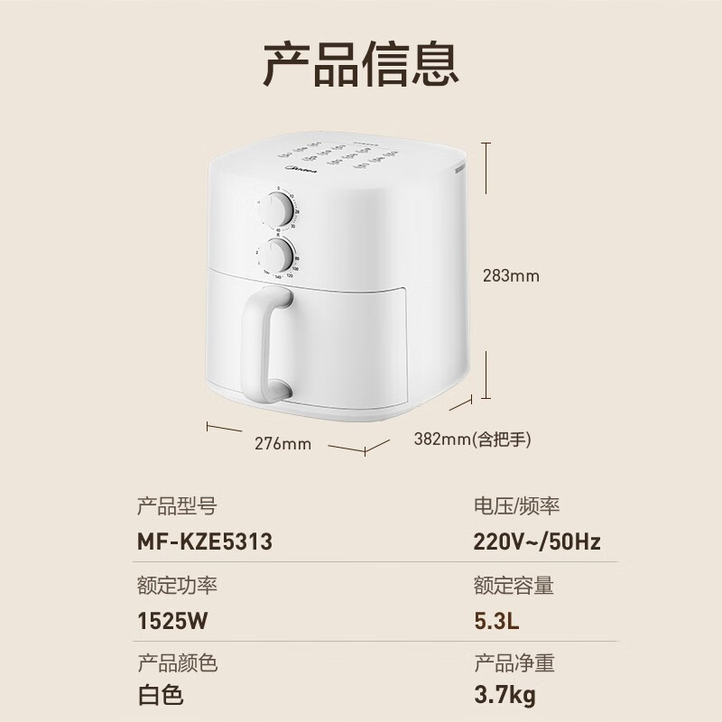 美的MF-KZE5313空气炸锅图片