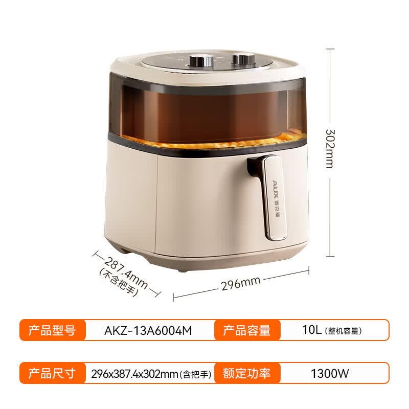 奥克斯AKZ-13A6004M空气炸锅图片