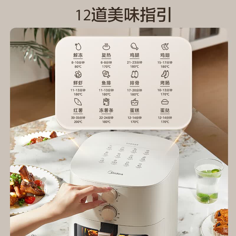 美的MF-KZE5383空气炸锅图片