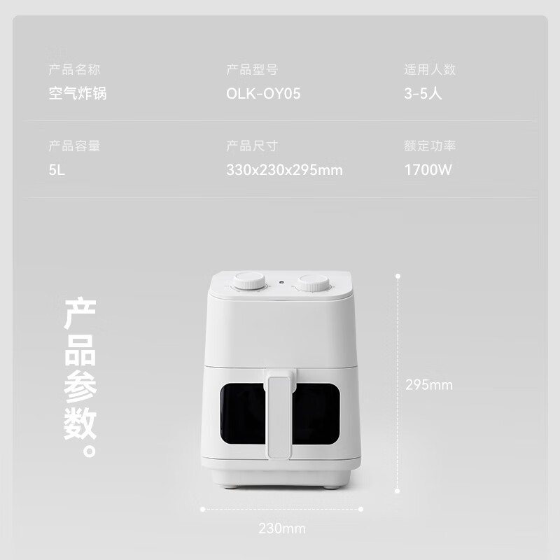 olayks立时OLK-OY05空气炸锅图片