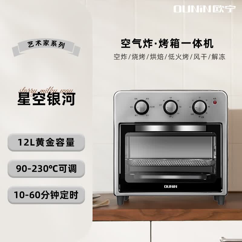 欧宁KXD100-120A空气炸锅图片