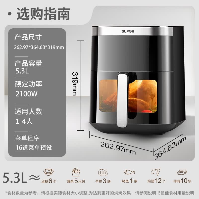 苏泊尔KD53Y890空气炸锅图片