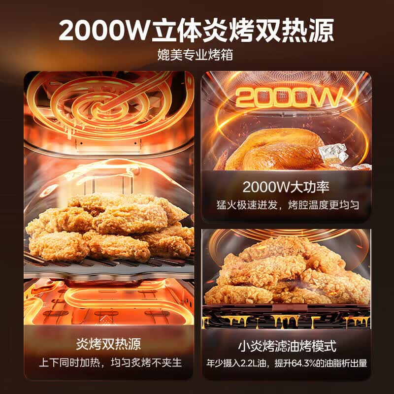 美的MF-KZC538D8空气炸锅图片