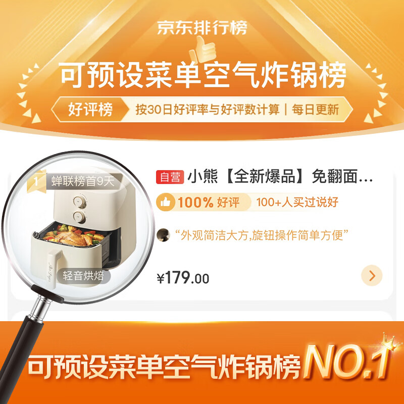 小熊QZG-Z15A2空气炸锅图片