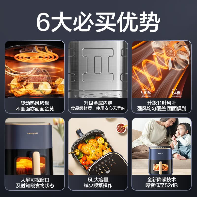 九阳KL50-V552空气炸锅图片