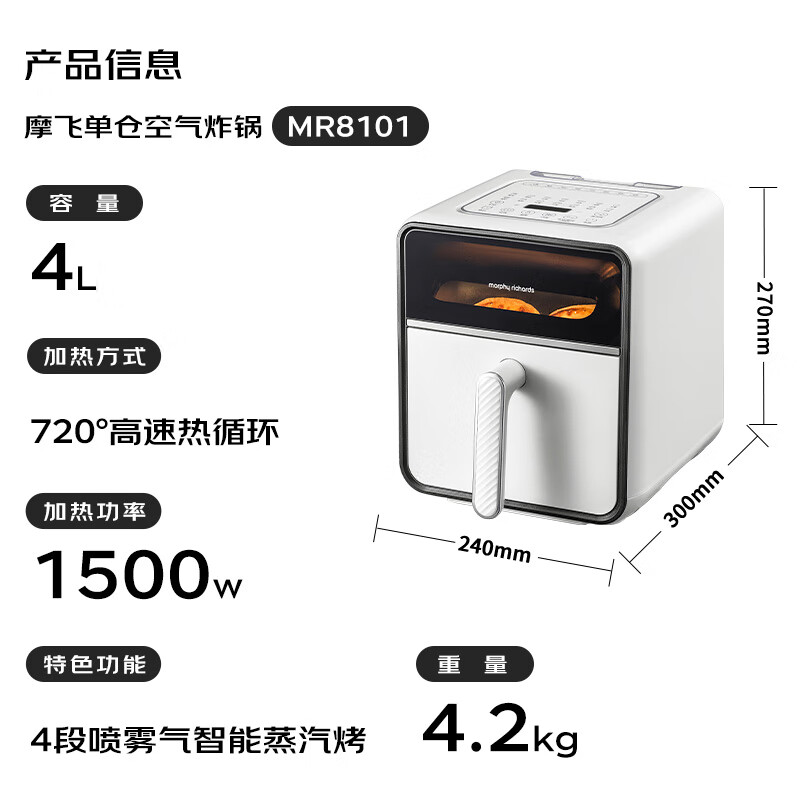 摩飞电器MR8101空气炸锅图片