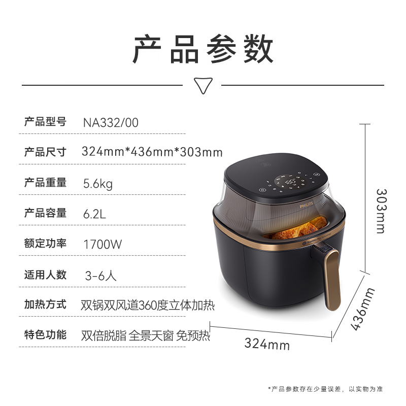 飞利浦NA332空气炸锅图片