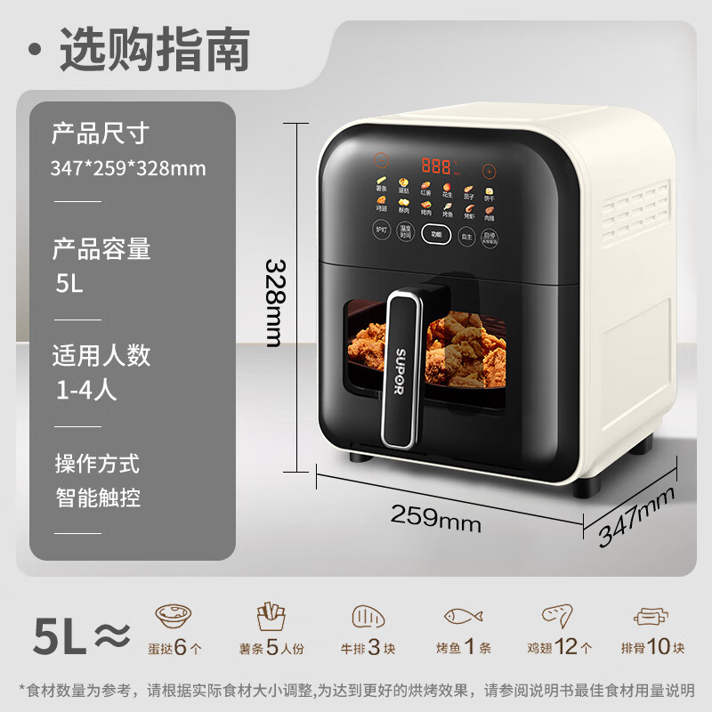 苏泊尔KD50D863空气炸锅图片