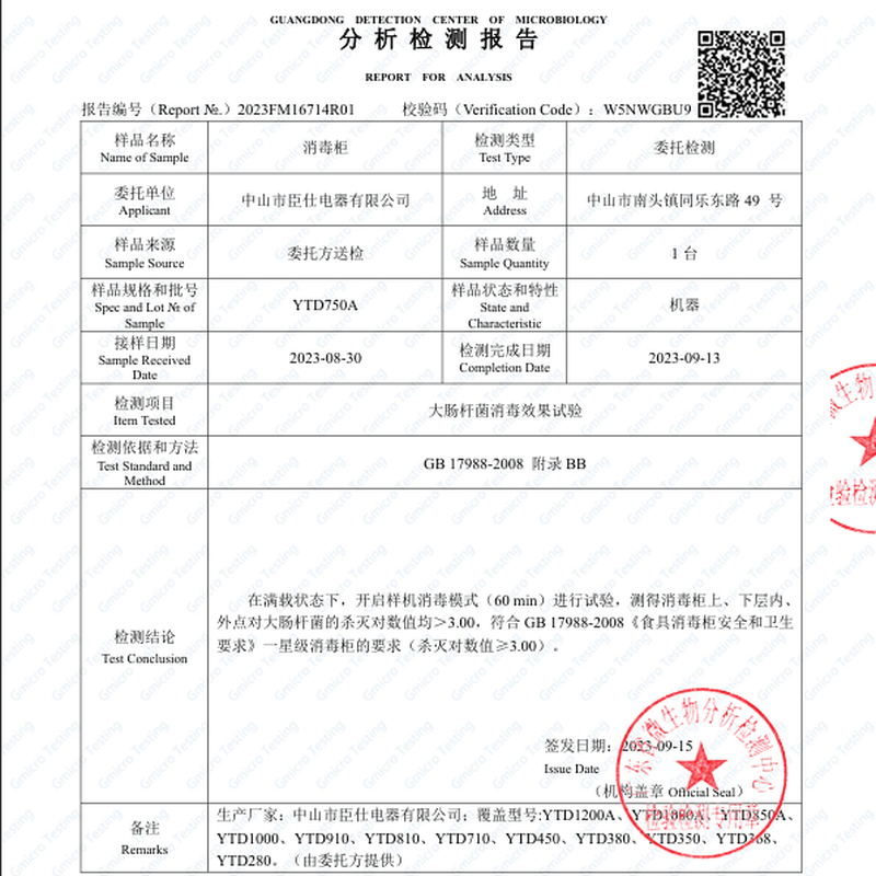 奥克斯SY910-B26消毒柜图片