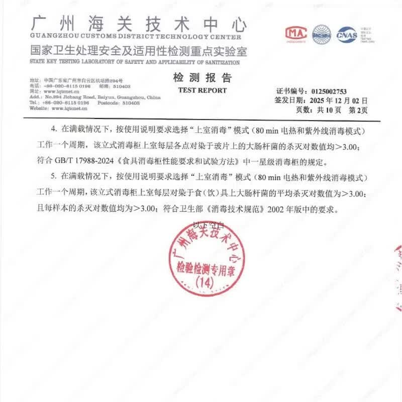 美的380R02消毒柜图片