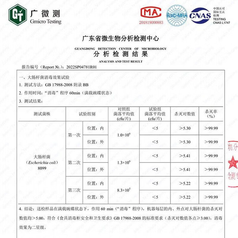 容声09C消毒柜图片