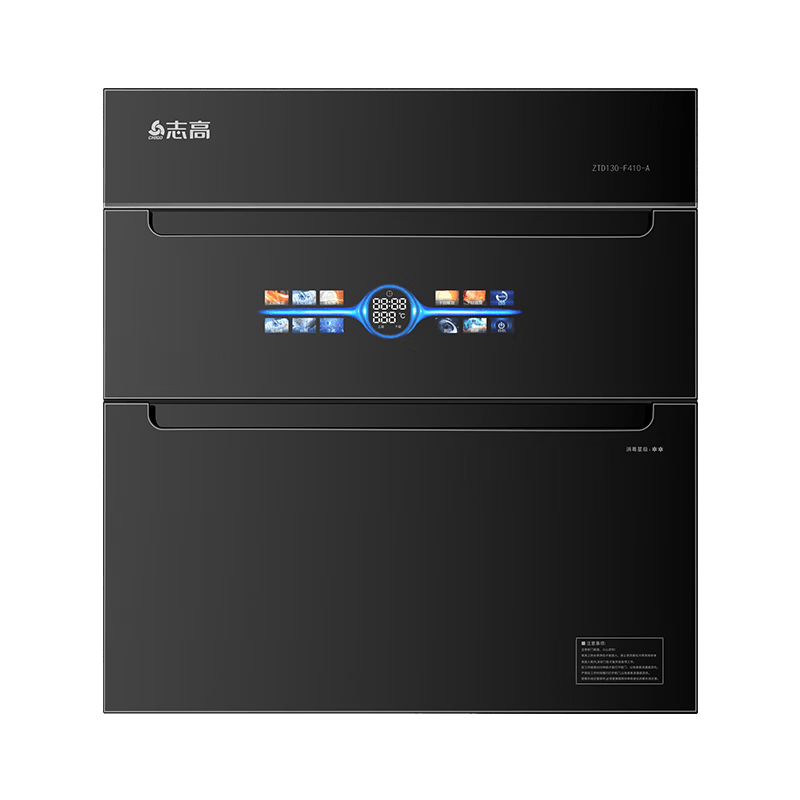 志高F410消毒柜