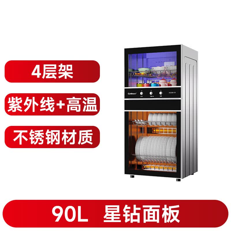 康宝XDZ90-D1消毒柜图片
