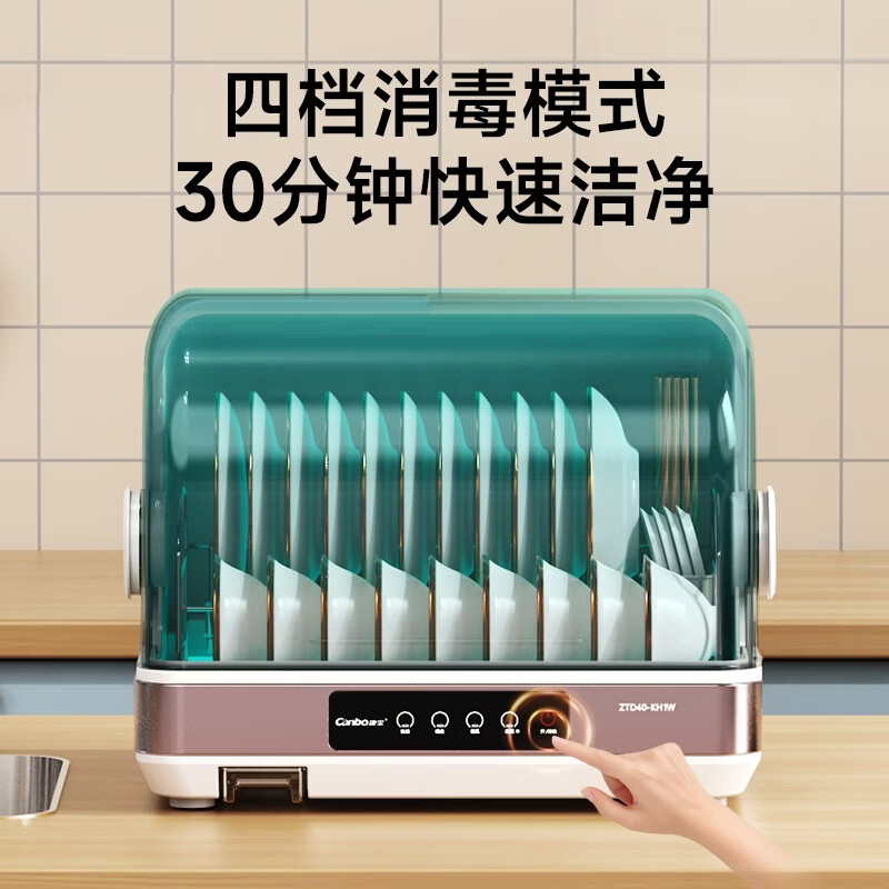 康宝ZTD40-KH1W（Z）消毒柜图片