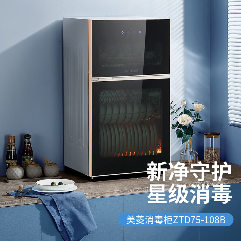 美菱ZTD75-108B消毒柜图片