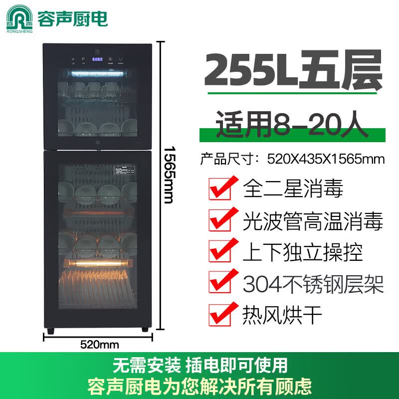 容声380-A80消毒柜图片