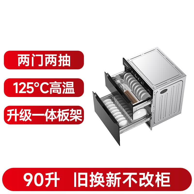 康宝XDR90-E5E消毒柜图片