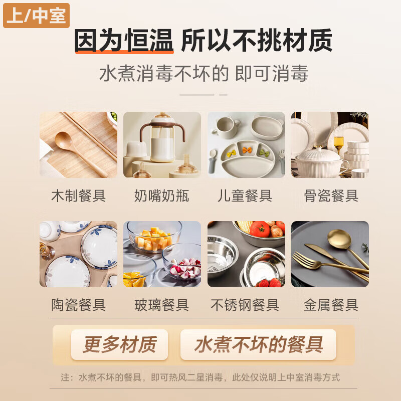 康宝XDZ120-V7消毒柜图片