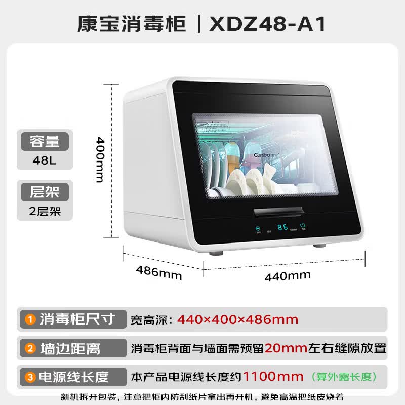 康宝XDZ48-A1消毒柜图片