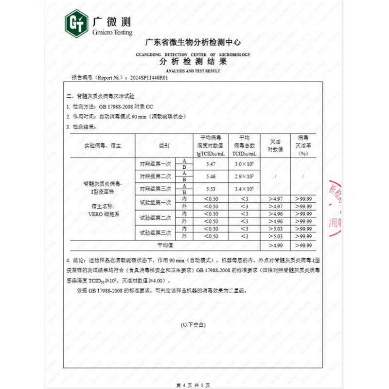 华帝ZTD40-V消毒柜图片