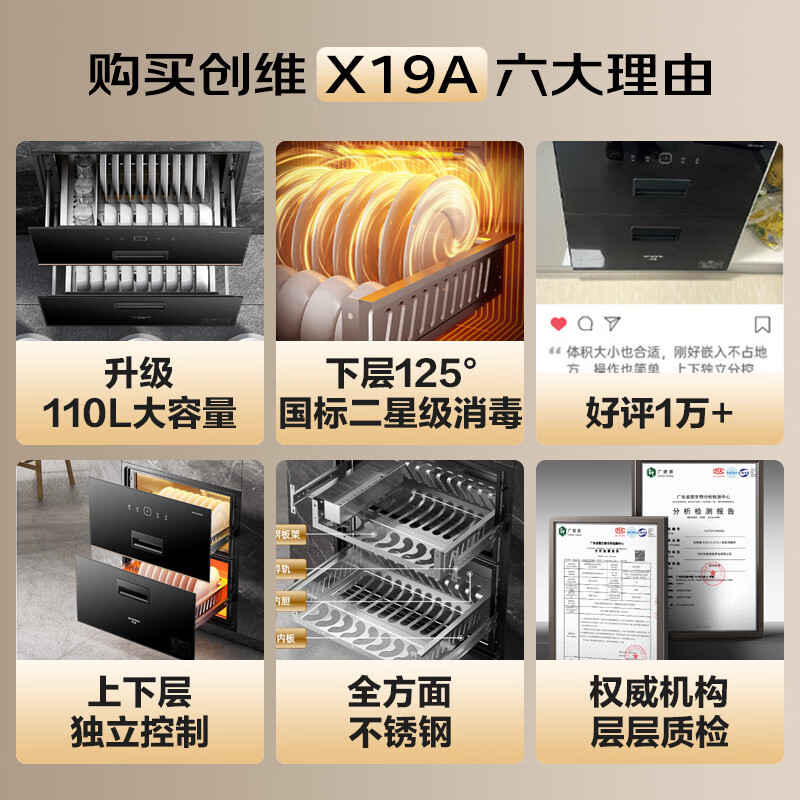 创维X19A消毒柜图片