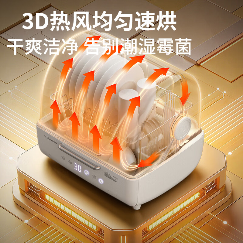 万和ZTP40TH消毒柜图片