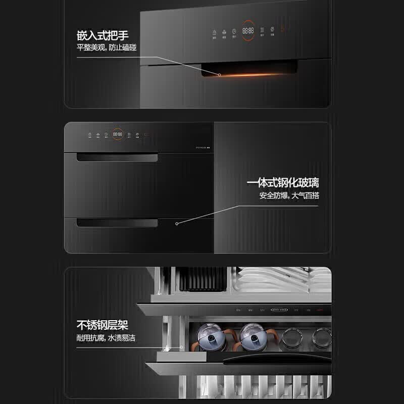万和D8消毒柜图片