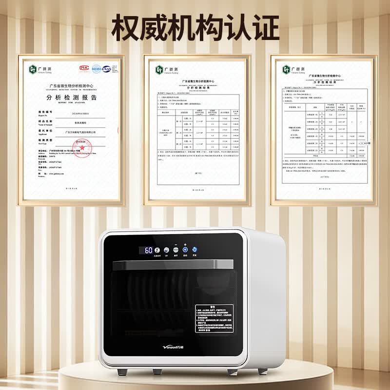 万和ZTP38-L201A消毒柜图片
