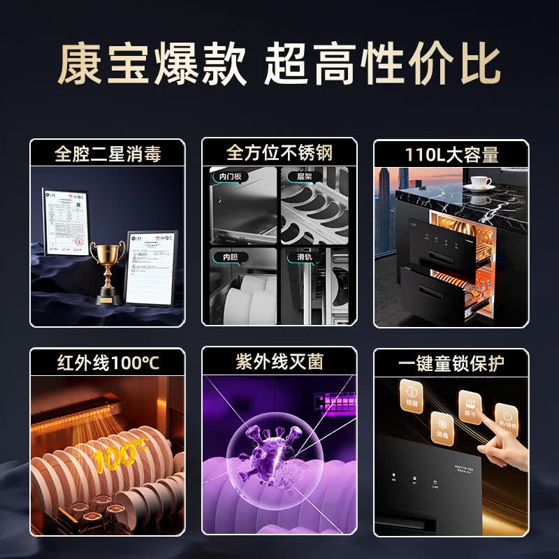 康宝TG2消毒柜图片
