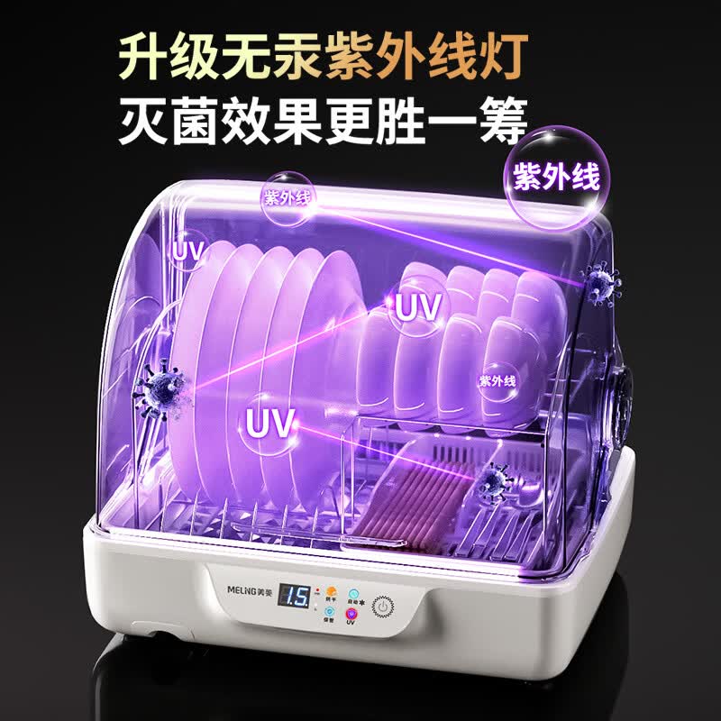 美菱ZTD-M35T4消毒柜图片