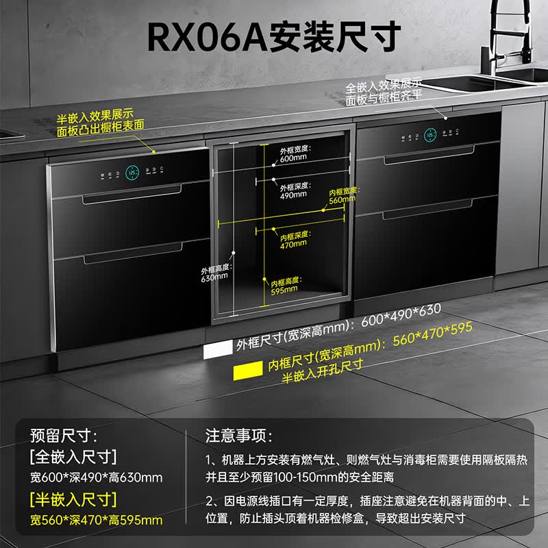 容声RX06A消毒柜图片