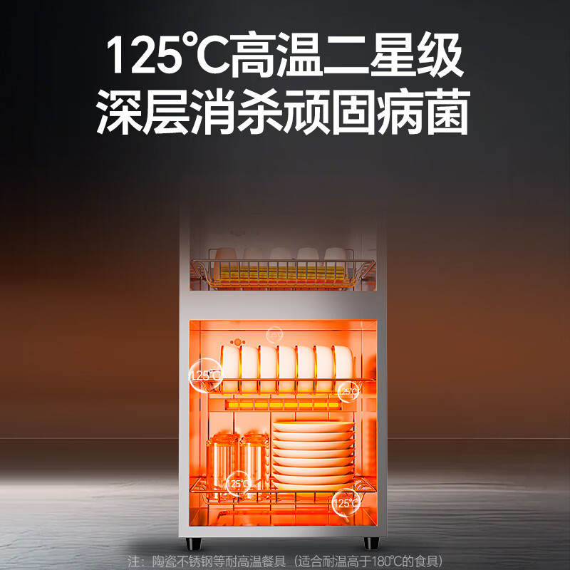 康宝ZTP88-LA3P（W）消毒柜图片