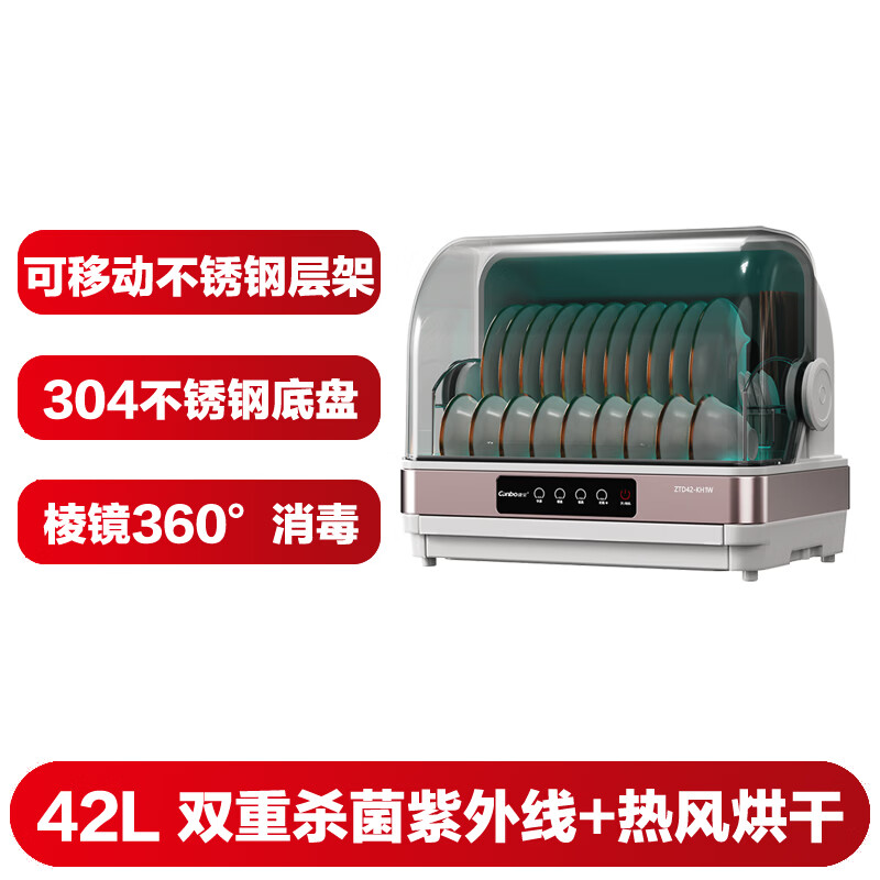 康宝ZTD42-KH1W（Z）消毒柜图片