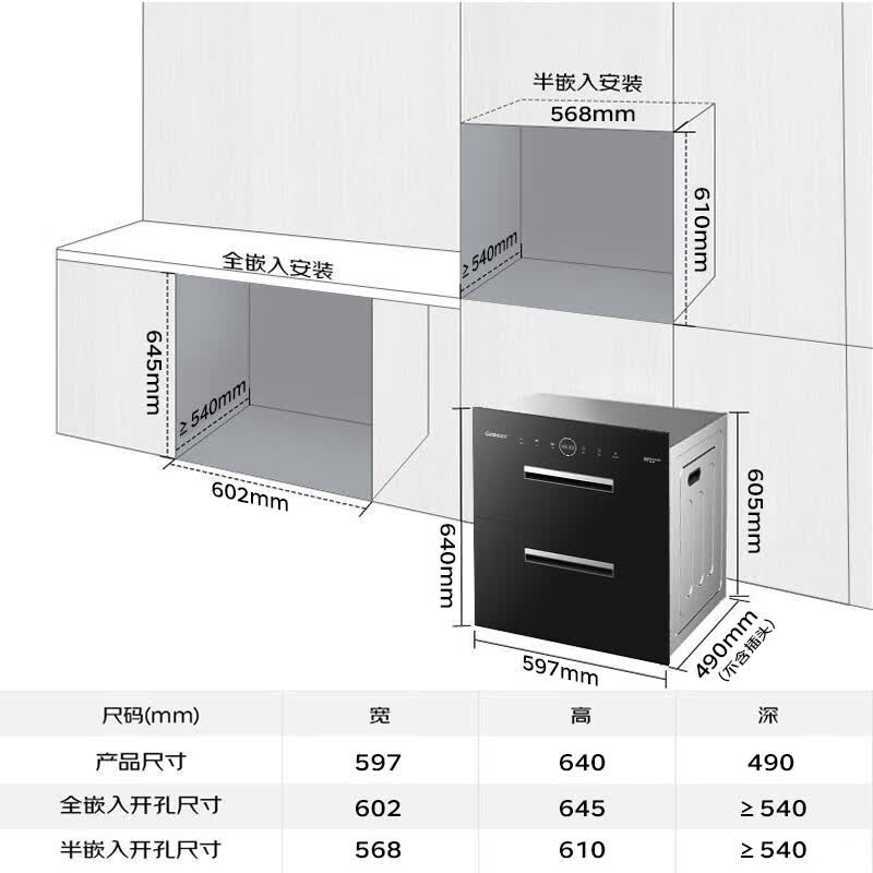 康宝XDZ110-EN321消毒柜图片