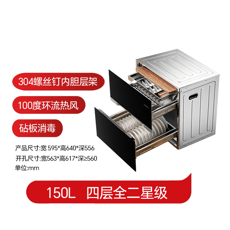 康宝XDZ150-ER820消毒柜图片