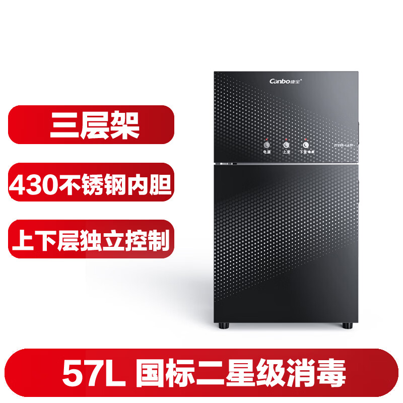 康宝ZTP88-LA3P（W）消毒柜图片